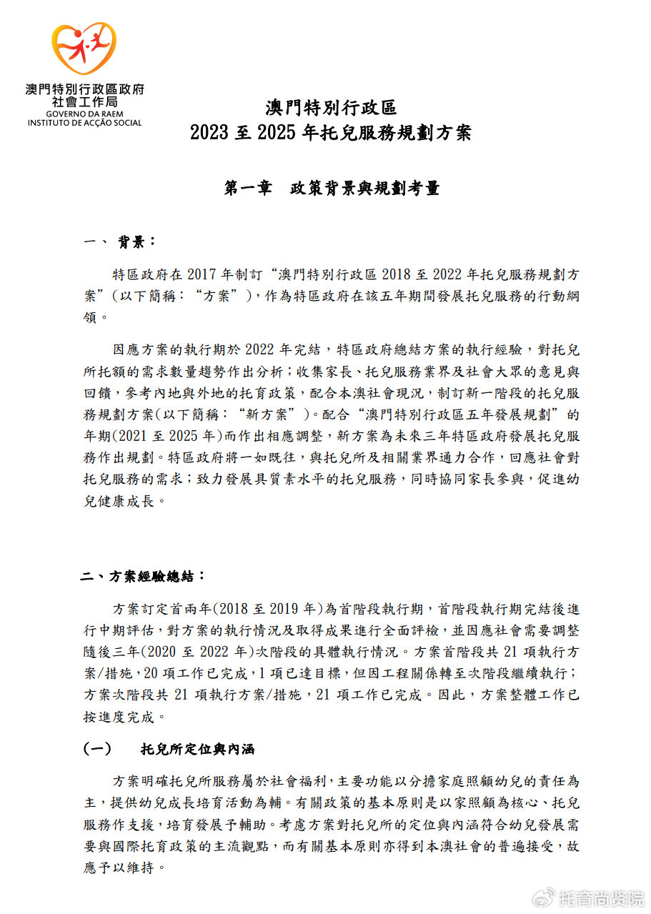 2025年澳门特马网站www全面释义、解释与落实与警惕虚假宣传-全面释义、解释与落实