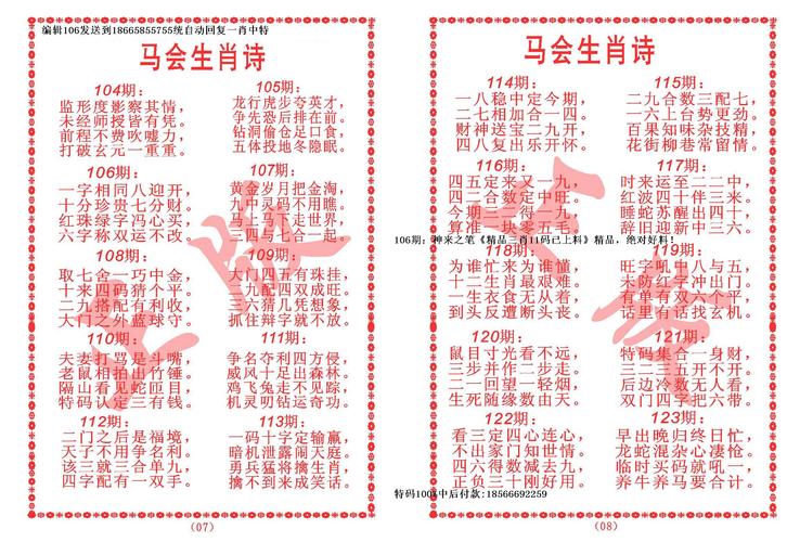 王中王493333WWW马头诗全面释义、解释与落实-警惕虚假宣传-全面释义、解释与落实